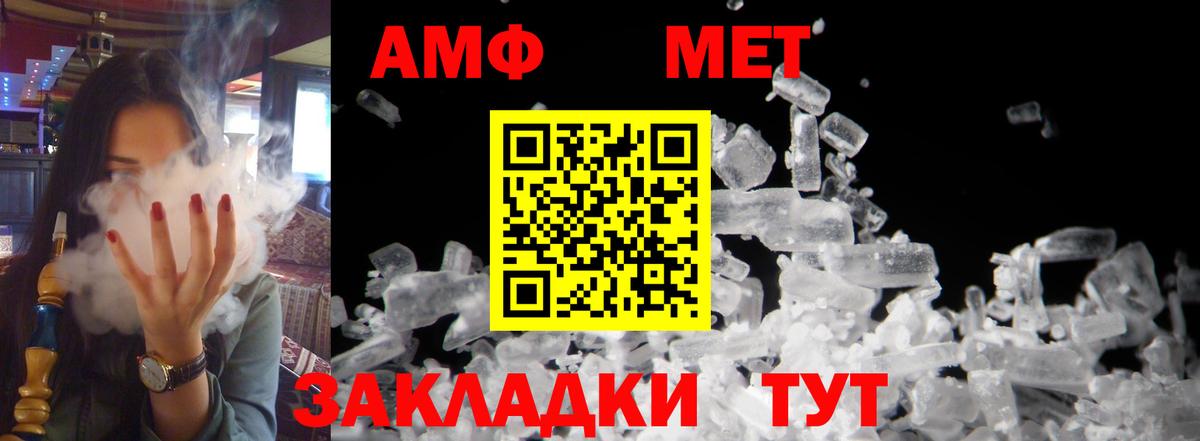 АМФ  Amphetamine  Вход с VPN  Первоуральск  Amphetamine Premium 