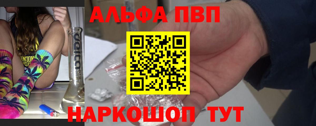 Alpha PVP Crystall  Alfa_PVP Crystall  Alpha PVP VHQ  Первоуральск  Вход с VPN 