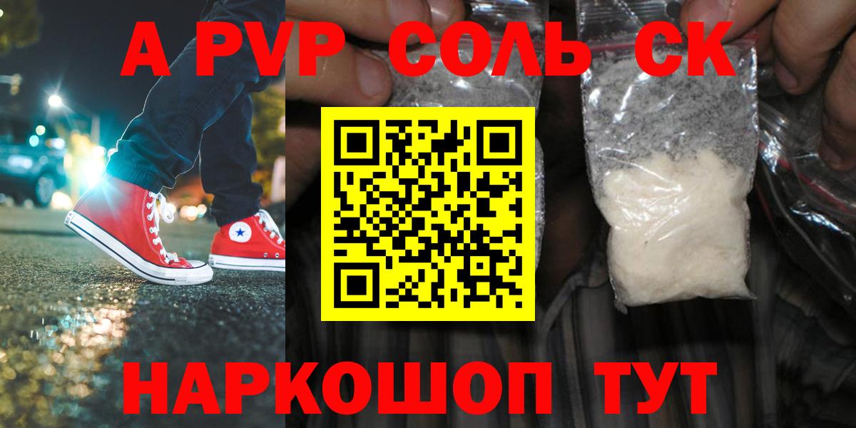 Alpha-PVP крисы CK Первоуральск
