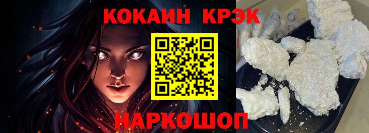 Cocaine 99% Первоуральск