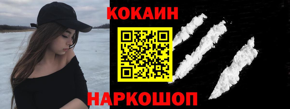 Cocaine VHQ  Cocaine Columbia  Вход с VPN  Первоуральск 