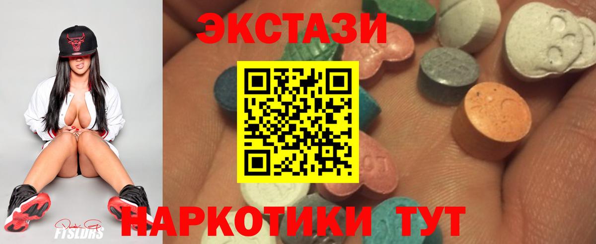ЭКСТАЗИ XTC Первоуральск