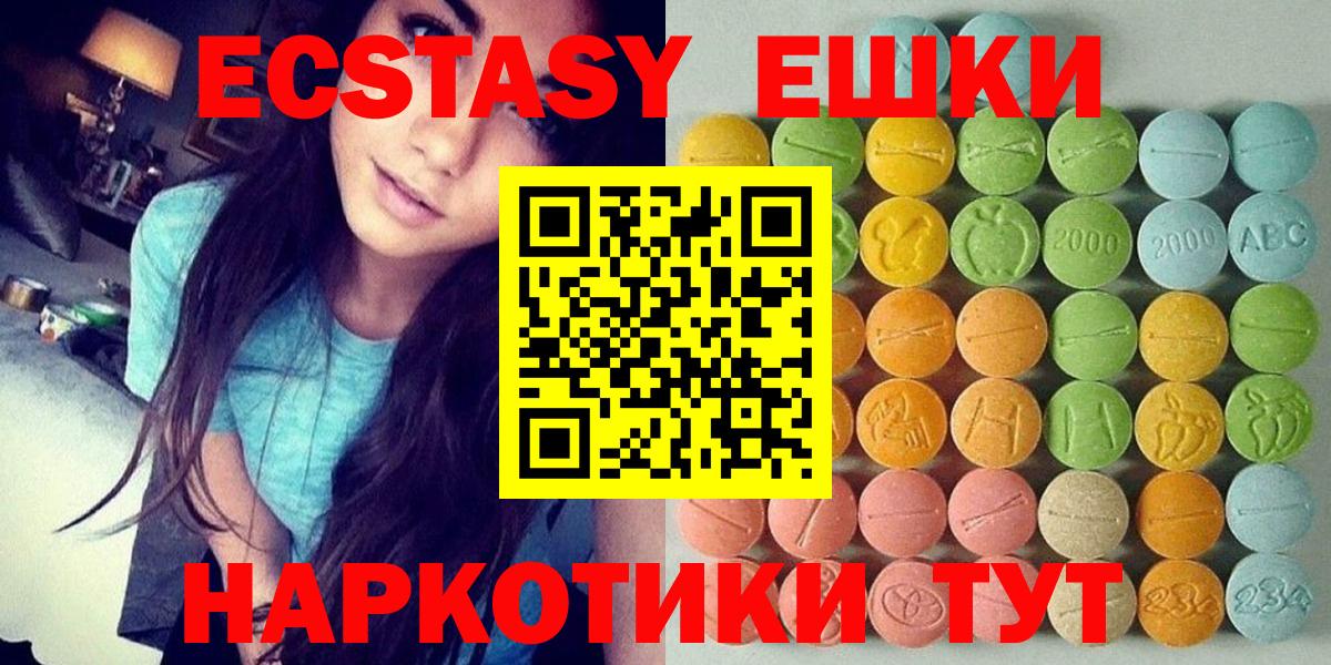 Первоуральск  ЭКСТАЗИ XTC  Вход с VPN  Ecstasy MDMA 