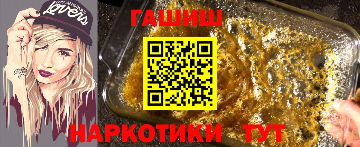Гашиш hashish  Вход с VPN  ГАШИШ  ГАШ VHQ  Первоуральск 
