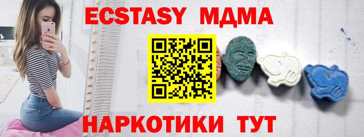 Первоуральск  МДМА молли  MDMA  МДМА Molly  Вход с VPN 