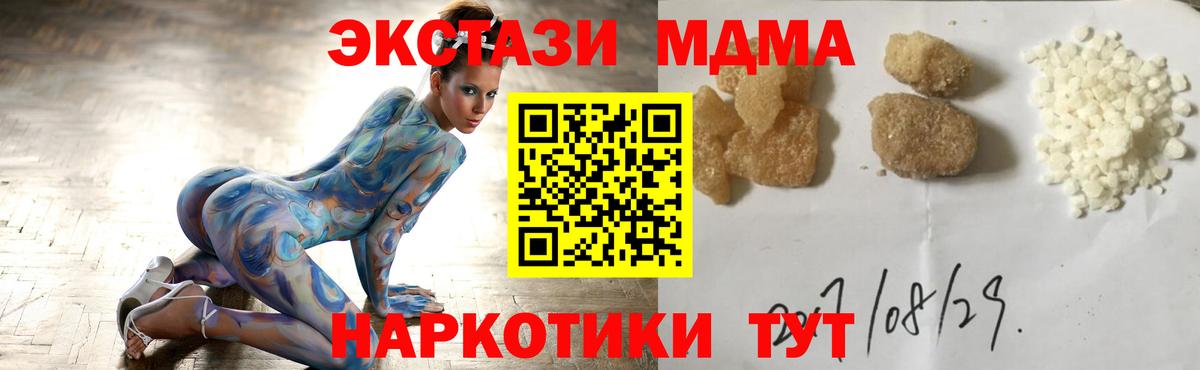 МДМА молли Первоуральск