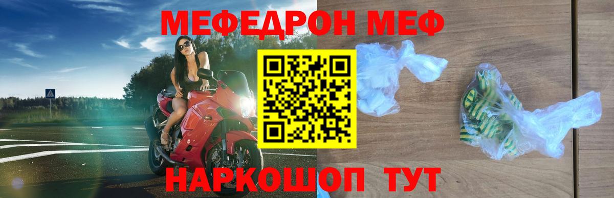 Меф  Мефедрон мяу мяу  Первоуральск  Вход с VPN  МЯУ-МЯУ VHQ  Меф 