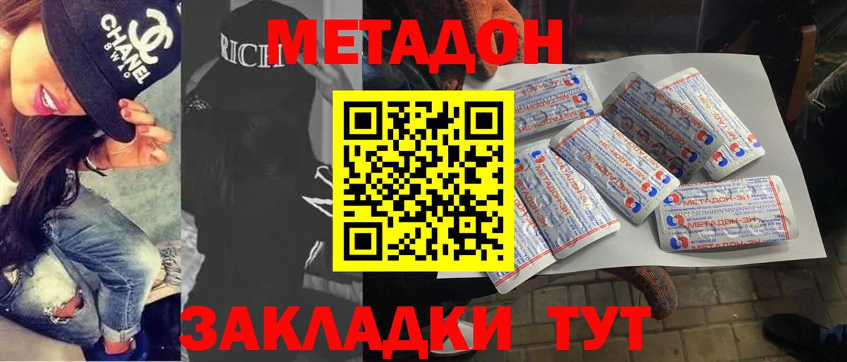 МЕТАДОН белоснежный  Метадон белоснежный  Первоуральск  Вход с VPN 
