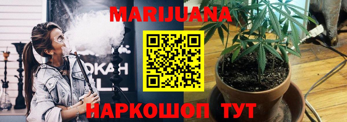 Первоуральск  Марихуана ГИДРОПОН  Бошки марихуана гибрид  Бошки Шишки план  Вход с VPN 